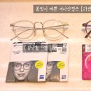 로데오 안경원 과천점 이미지