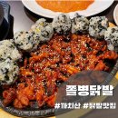 쫄병닭발 네이버블로그