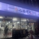 운남동 영암마트 앞 네이버블로그