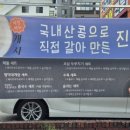 숨쉬는순두부신암점 이미지