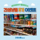 견생냥품 무인24 천안에듀시티점 이미지