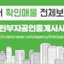 더부자공인중개사사무소 이미지