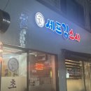 GS25강서까치산 | 까치산역 초밥 셰프김스시 강서구 초밥 맛집 내돈내산