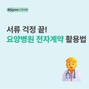 온요양병원 이미지