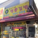 홍연자김밥.떡볶이 이미지