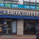 이디야커피계양