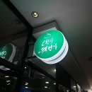 오한수우육면가오피시아점 | 광화문 오한수우육면가 | 맑은데 깊은 우육탕면, 면사리·공기밥까지 무료예요