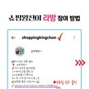 쇼핑왕