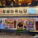 형제식당 이미지