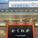 카쿠레가 역삼 직영점 이미지