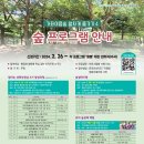 가좌이음숲 이미지