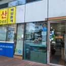 오레시피 서울문래점 | 봄날 저녁 잘먹었다. 오레시피로~