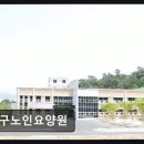 현대동구서비스(주) | [울산 요양원/추천/후기/가격] 동구노인요양원 깔끔한 환경과 신뢰 있는 서비스