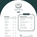 크레이져&베이글