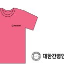 대한간병인협회 이미지