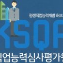 한국교육심사평가원