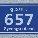 호계2동 행정복지센터 이미지