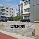 신생요양원 | [충남 아산시 음봉면 요양원 주차장 아스팔트포장] 드림포장건설 시공 후기 입니다.
