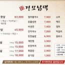 장모님댁삼겹살