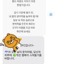 보험fc 맨날문자오는데 허리mri 보험되냐고 물어봐도됨??? 이미지