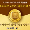 의료법인 대산의료재단 이미지