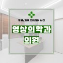 고려영상의학과의원 | 경기도 고양시 덕양구 화정동 30평 영상의학과의원 인테리어 시공 후기_1996