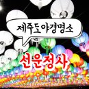 선운민박
