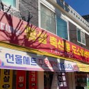 정성축산