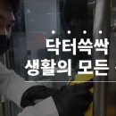 청소닥터 이미지