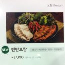 원할머니보쌈기흥 이미지