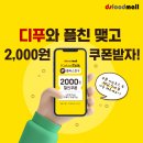 디에스에프앤비
