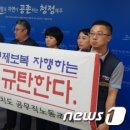 제주 공무직노조도 'NO 재팬'…일본여행 자제·제품 불매 이미지