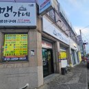맹가네 생선구이 이미지