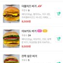 버거운버거 이미지