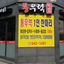 통우럭칼제비 이미지