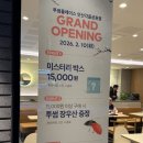 세븐일레븐 안산각골공원점 | 본오동 신상카페 투썸플레이스 안산각골공원점 주차 오픈이벤트