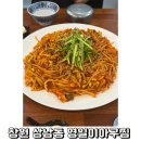영일이아구찜 네이버블로그