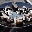 주물나라