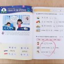 [동양북스] 가장 쉬운 초등 맞춤법 띄어쓰기 - 하루 한 장의 기적 2주차