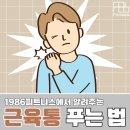(주)129메디컬 | 서대문구 홍제동 헬스장 1986피트니스 무악재점 가격 위치 리뷰