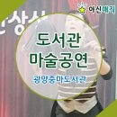 상상작은도서관 이미지