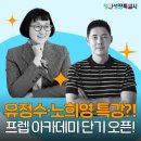 온라인)시낭송 아카데미 | 서울시 프렙 아카데미 노희영 대표 강의 후기｜트렌드를 만드는 브랜드 기획법