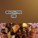 야향 이미지