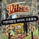 더현대서울 바이비 팝업 유튜버 프응 꿀 구매 후기