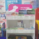 남목공룡약국 이미지