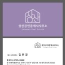 공인중개사사무소아지트 이미지