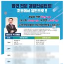 케이비에너지 | [공지] &lt;KBA 법인 전문 경영컨설팅 2기&gt; 벌써 강의 전반전이 끝났다!!
