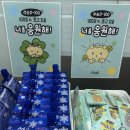H-044 | 독학재수학원 잇올 스파르타 세종센터 | 수능D-100 아이스 데이 이벤트 후기 안내