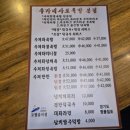 우가네사또왕족발 | [안산] 수제 한방 족발 전문점 성포동 맛집 추천'우가네 사또 족발' 본점