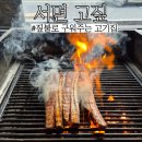 고짚 - 부산진구 부전로 64 | 고짚